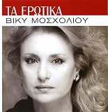 Ta Erotika