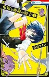 花嫁と祓魔の騎士 2 (花とゆめコミックス)