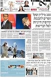 Haaretz - Weekend Ed - Hebrew Edition