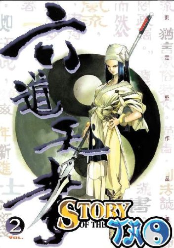 Story Of The Tao #2