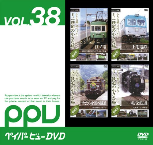 Cover image : 連休は旅行でのんびり計画セット(数量限定セット) [PPV-DVD]