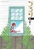 ちろり　１ (少年サンデーコミックス〔スペシャル〕)