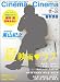 : Cinema★Cinema no.32[シネマ☆シネマ no.32] 2011年 08月号 [雑誌]