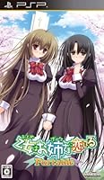 「乙女はお姉さまに恋してる Portable」 「乙女はお姉さまに恋してる Portable」