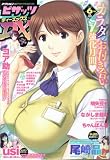 アクションピザッツDX (ディーエックス) 2013年 06月号 [雑誌]の商品画像
