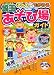 子どもとでかける埼玉あそび場ガイド〈2009年版〉