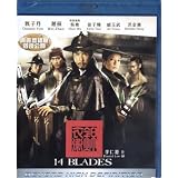 14BLADES(BLURAYRegionAll)HK2010MartialArtsActionmovie/DonnieYen(Englishsubtitled)