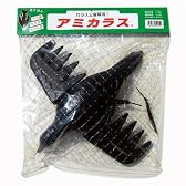 カラスの死体模型をつるして撃退!　アミカラス