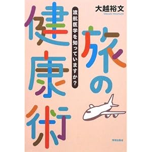 ���̌��N�p�\�n�q��w��m���Ă��܂���?