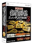 ���E�ŋ��␯���� Super PLATINUM 3