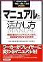 �}�j���A���̊������� (�I�t�B�X���[�N�̌��E���E�nBooks)