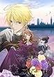  (仮)買っ得アニメ!オトナ買いキャンペーン!!『伯爵と妖精』DVD BOX (初回限定生産)