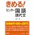 ���߂�!�Z���^�[���� (���㕶) �Z���^�[����V BOOKS (4) �V�ے�