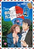 のだめカンタービレ 巴里編 全4巻セット [マーケットプレイス DVDセット]