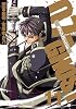 07-GHOST 11巻 (IDコミックス ZERO-SUMコミックス)