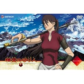 精霊の守り人　第１巻　(初回限定版)