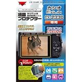 Kenko デジカメ用液晶プロテクター カシオ EXILIM EX-Z330用の画像
