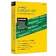 Norton SystemWorks 12.0 Basic Edition �V�}���e�b�N �v���b�g�t�H�[��: &nbsp;&nbsp;Windows �݌ɂ��� 	 �Q�l���i： �� 6,195 4,579 OFF： �� 1,616 (26%) 9�_�̐V�i�^���Ï��i������: �� 4,579���