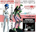 ヱヴァンゲリヲン新劇場版：序 リッドフィギュア 綾波レイ包帯