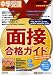 中学受験進学レーダー 2008年・別冊 (2008)