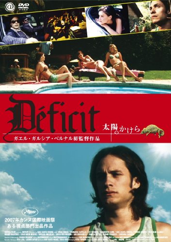 太陽のかけら [DVD]