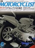 別冊 MOTORCYCLIST (モーターサイクリスト) 2008年 06月号 [雑誌]