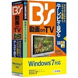 B's 動画 on TV