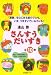 さんすうだいすき　第10巻　かけざんをやろう: ［かけ算］