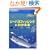 �V�[�o�X�t�B�b�V���O���킩��{�\�S�t�B�[���h�ƑS�K�����A�[�O����! (Weekend Fishing)