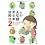 日本人の知らない日本語2