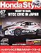 : Honda Style (ホンダ スタイル) 2012年 11月号 Vol.67