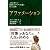 アファメーション