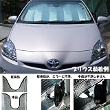 カーメイト(CARMATE) フロント用サンシェード フリーサイズ NZ978