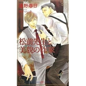 ���O�搶�Ɣ��e�̍�� (SHY�m�x���X)