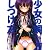 少女の飼い方・しつけ方~美少女監禁飼育日記 (XOコミックス)