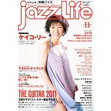 jazz Life (ジャズライフ) 2011年 11月号 [雑誌]