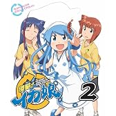 侵略！イカ娘　2【初回限定特典（イカ娘蛇足泳ぎ観察カード＆偽イカ娘缶バッジ2個）付き】 [Blu-ray]