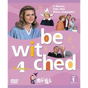 【クリックで詳細表示】奥さまは魔女 4thシーズン セット1 [DVD]