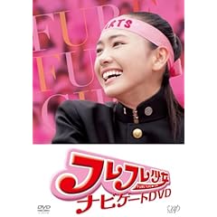 フレフレ少女 ナビゲート