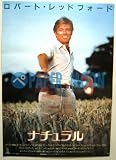 劇場用 映画ポスター【ポスター】ナチュラル/ロバート・レッドフォード