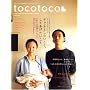 tocotoco (�g�R�g�R) 2008�N 11���� vol.4[�G��]