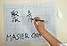 MasterChinese Reusable Gridded Magic Cloth Water-Writing for Practicing Chinese Calligraphy