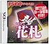 1500DS spirits Vol.5 花札