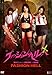 ファッション・ヘル [DVD]