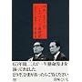 ���H���Ƃ��얡������ ���ˌ���I ��߁A��낱�� ����ׂ���Ύ��L [DVD]