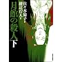 ���ق̎E�l ���� �V���� (IKKI COMIX)