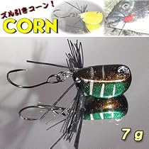 オサムズ・フｧクトリー(osamus-factory) ズル引きコーン! 02 ブラウンフナムシ 7g