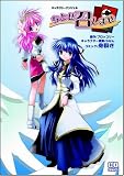 ギャラクシーエンジェル ちとせ召しませ [コミデジコミックス] (コミデジコミックス)