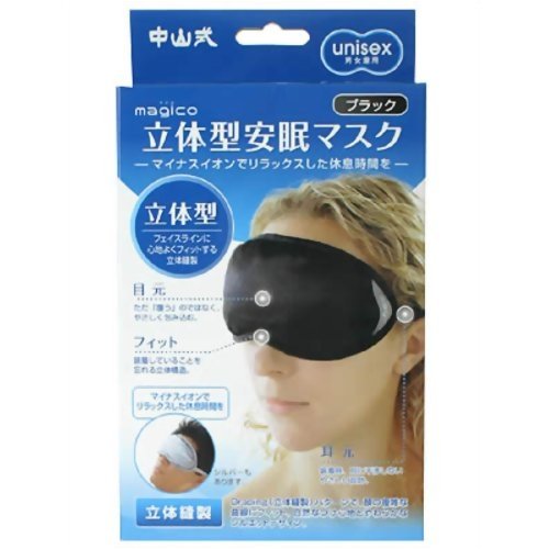magico 立体型安眠マスク ブラック