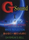 ピアノソロ G Suond -翔べ!ガンダム- 翔べ ガンダﾑ